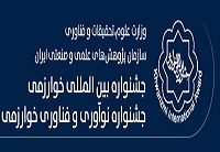 فراخوان ثبت نام در جشنواره های خوارزمی