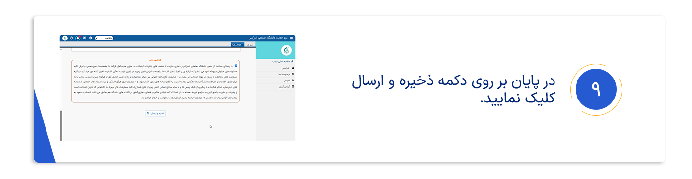راهنمای درخواست اینترنت