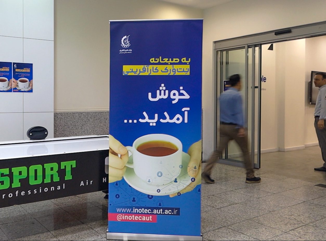 نِت‌وُرک کارآفرینی1