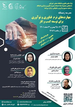 مهارت های توسعه کسب و کار