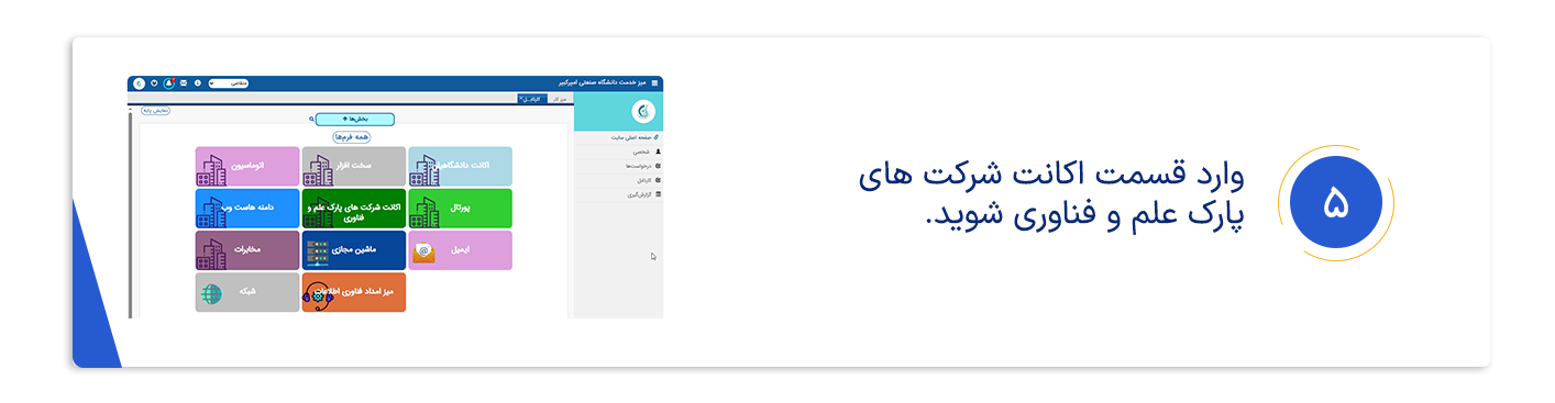 راهنمای درخواست اینترنت