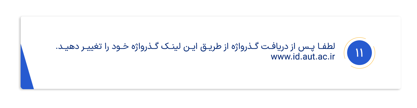 راهنمای درخواست اینترنت
