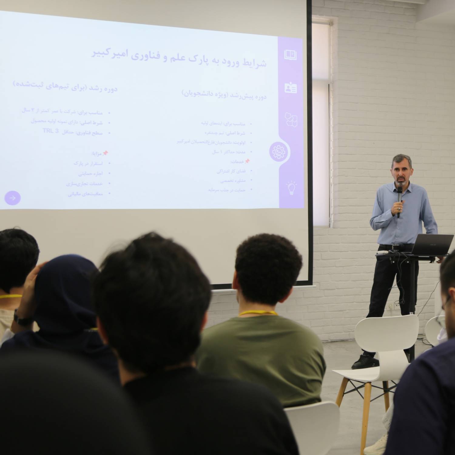 آشنایی دانشجویان مهندسی صنایع با ظرفیت‌های پارک علم و فناوری امیرکبیر