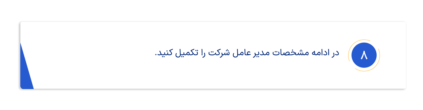 راهنمای درخواست اینترنت
