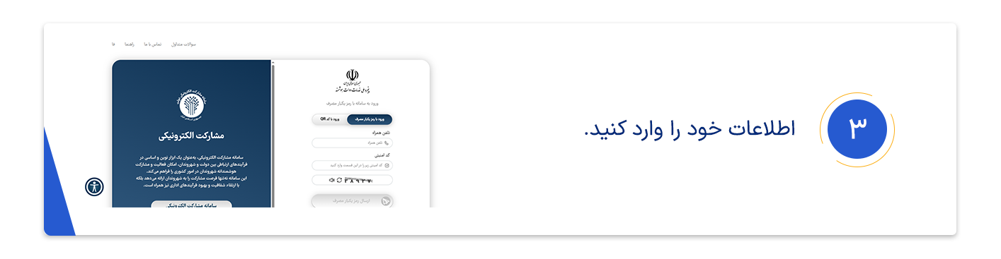 راهنمای درخواست اینترنت