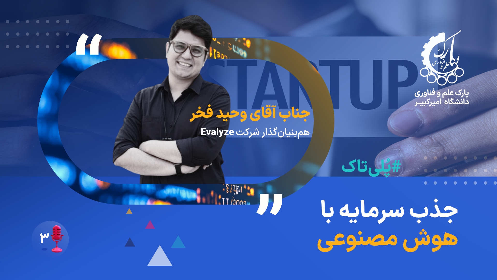 پوستر ویدیو