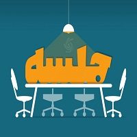 برگزاری اولین جلسه شورای هماهنگی مراکز نوآوری تخصصی در پارک علم و فناوری امیرکبیر