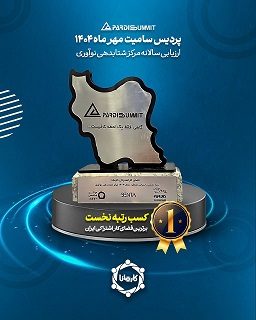 کسب رتبه نخست کارمانا در نهمین دوره رویداد «پردیس سامیت ۱۴۰۴»