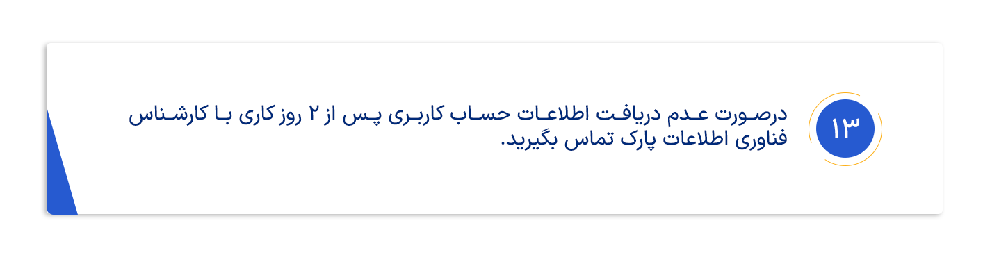 راهنمای درخواست اینترنت