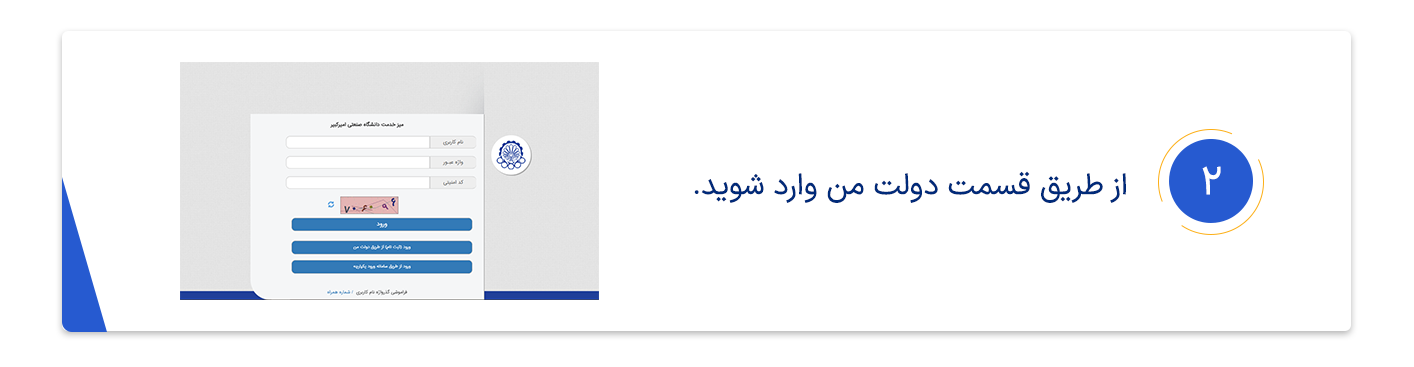 راهنمای درخواست اینترنت