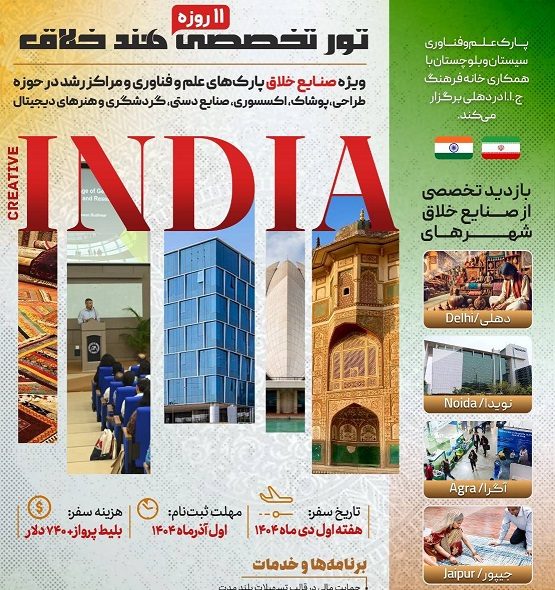 فرصتی دیگر برای شرکتها و صنعت‌گران در عرصه فناوری